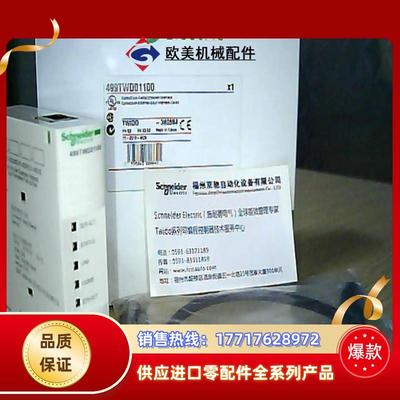 原装正品电气PLC可编程控制器连接电缆 TWDFCW30K 现货议价