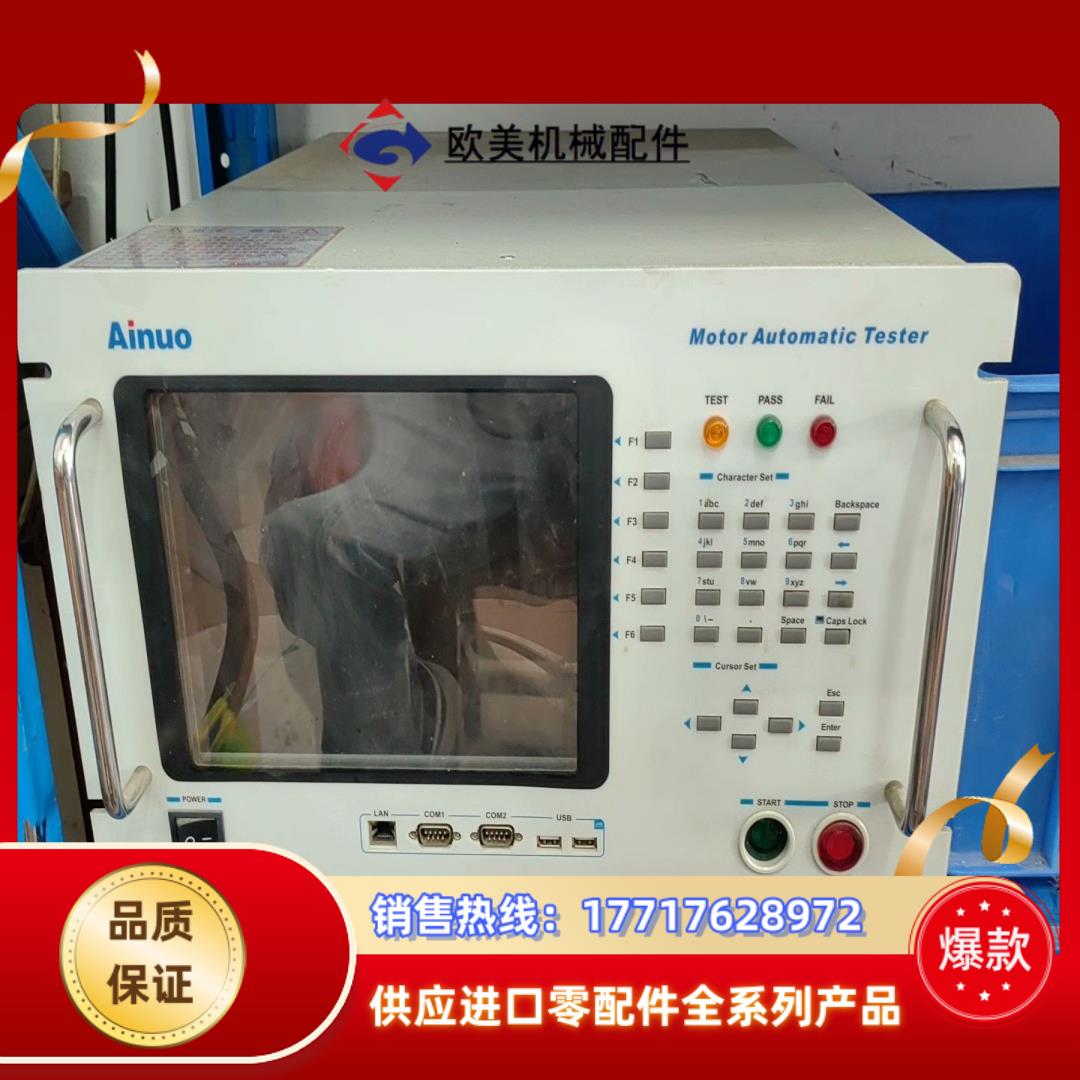 青岛Ainuo艾诺电机定子综合测试仪 MTE型号AN9议价