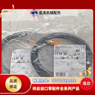 易福门EVC014德国易福门ifm连接电缆M125米PU议价
