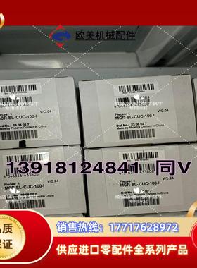 2308027 MCR-SL-CUC-100-I- 菲尼克议价