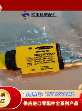 邦纳 全新原装 SM312CV2QD 有5个议价