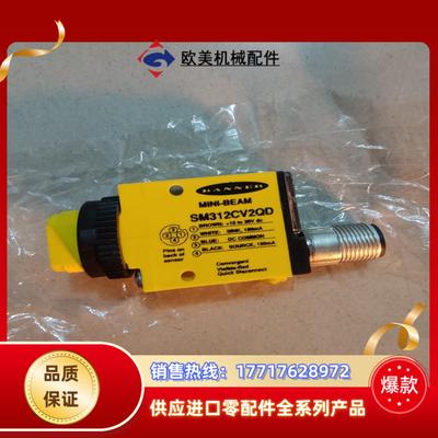 邦纳 全新原装 SM312CV2QD 有5个议价