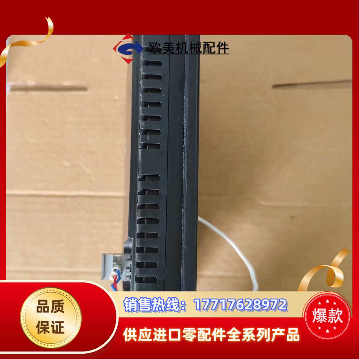 成色新维控触摸屏LEVI102EL，10寸人机界面，议价