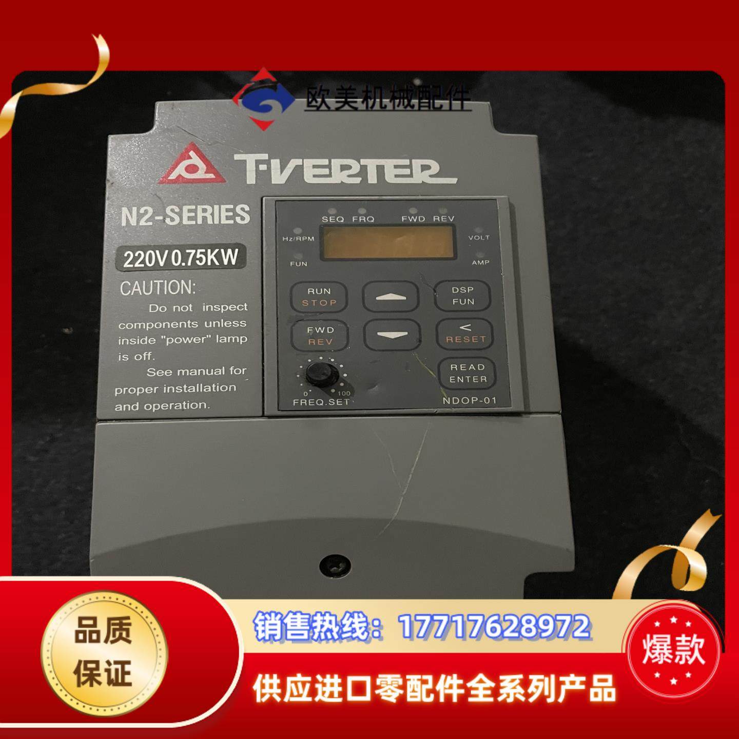 TVERTER台安变频器MODEL N2-201-H 1议价