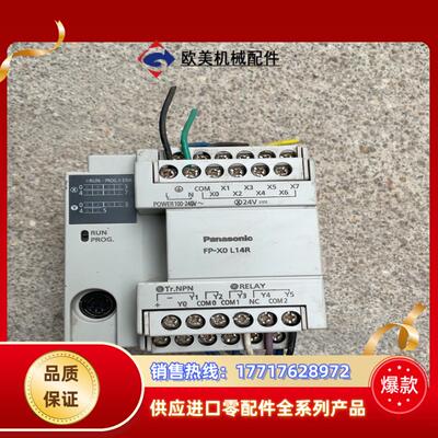 fp-x0l14r议价