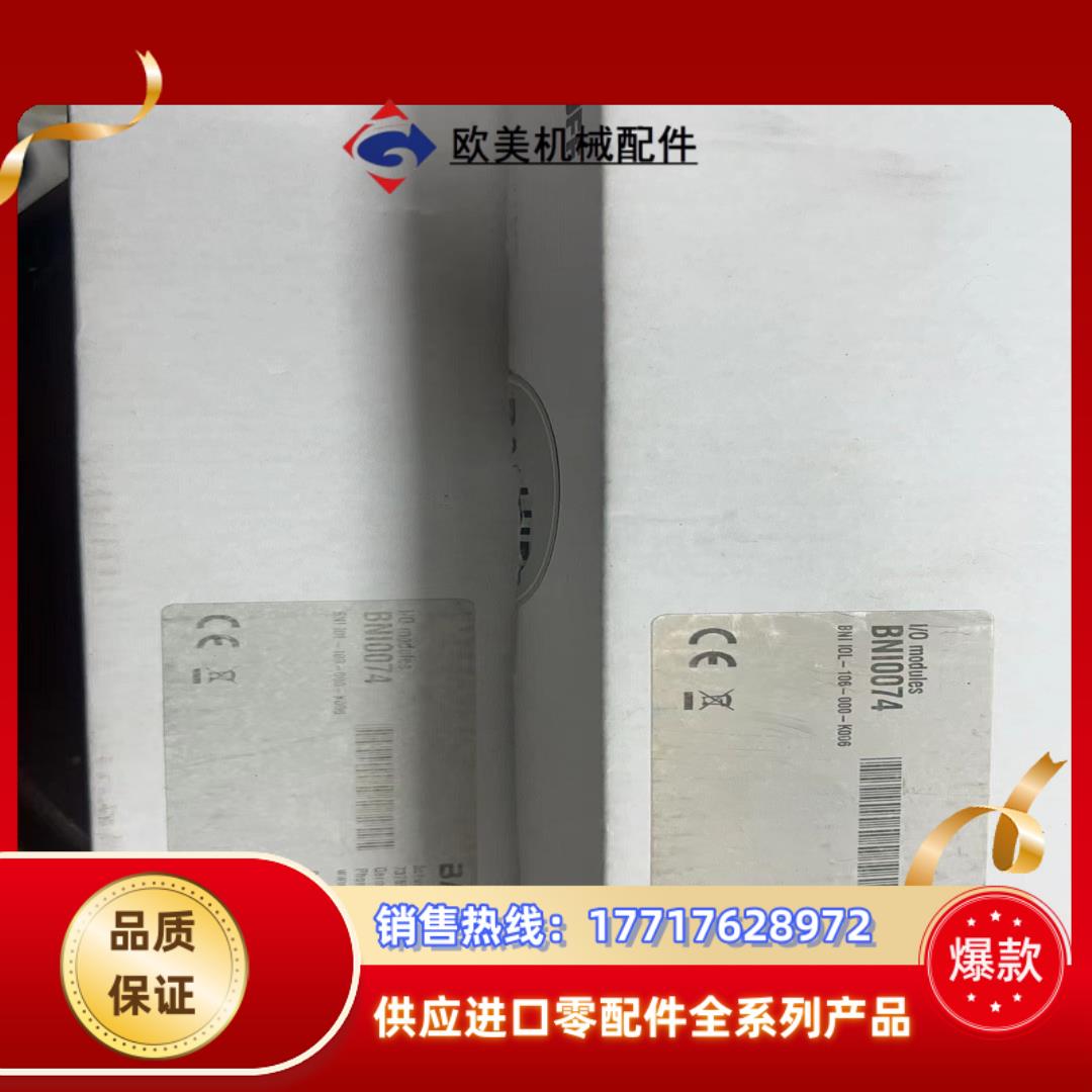 巴鲁夫模块BNI0074BNI IOL-106-000-K议价