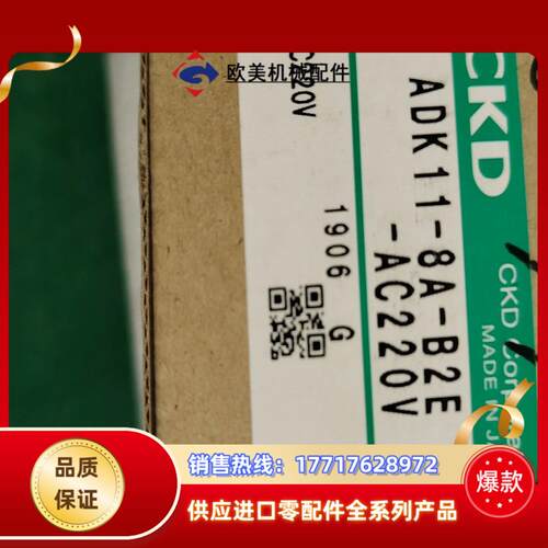 CKD电磁阀ADK11-8A-B2E全新原装正品议价
