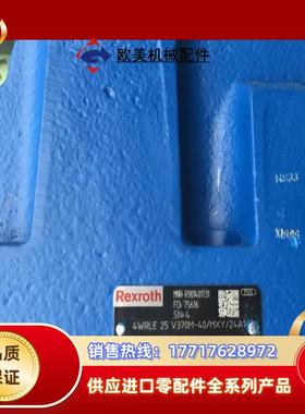 R901401731  4WRLE25V370M-4XMX议价