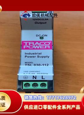 TSL 030-112 正品TRACO POWER议价