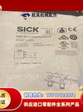 IME30-15BPSZW2K议价