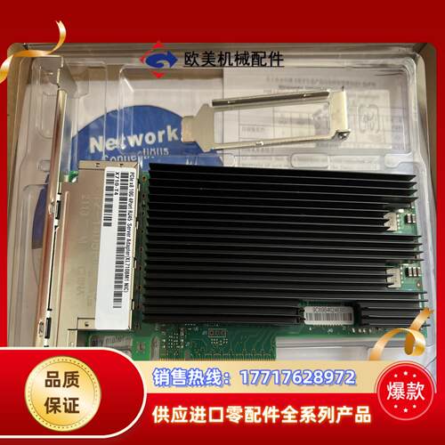 全新X710-T4 万兆网卡 四口 RJ45 电口网卡有高低议价
