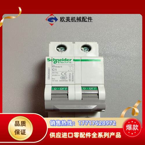 OSMC65H2C1 2P C1 1个59议价