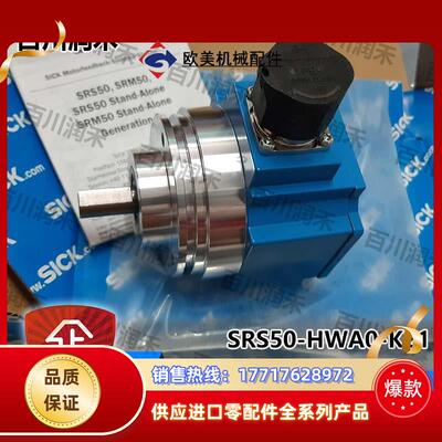 sick德国西克SRS50-HWA0-K21伺服反馈编码器1037091全新正品议价