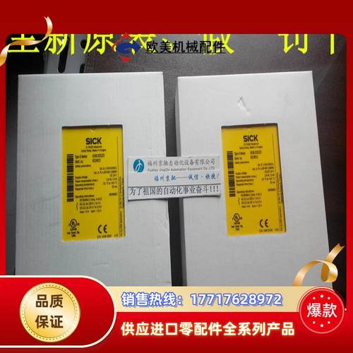 订货号6024893 UE43-2MF2D2安全继电器SICK施克UE43-2M议价