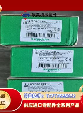 LUCM32BL全新原装正品联系议价