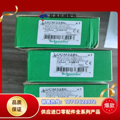 LUCM32BL全新原装正品联系议价