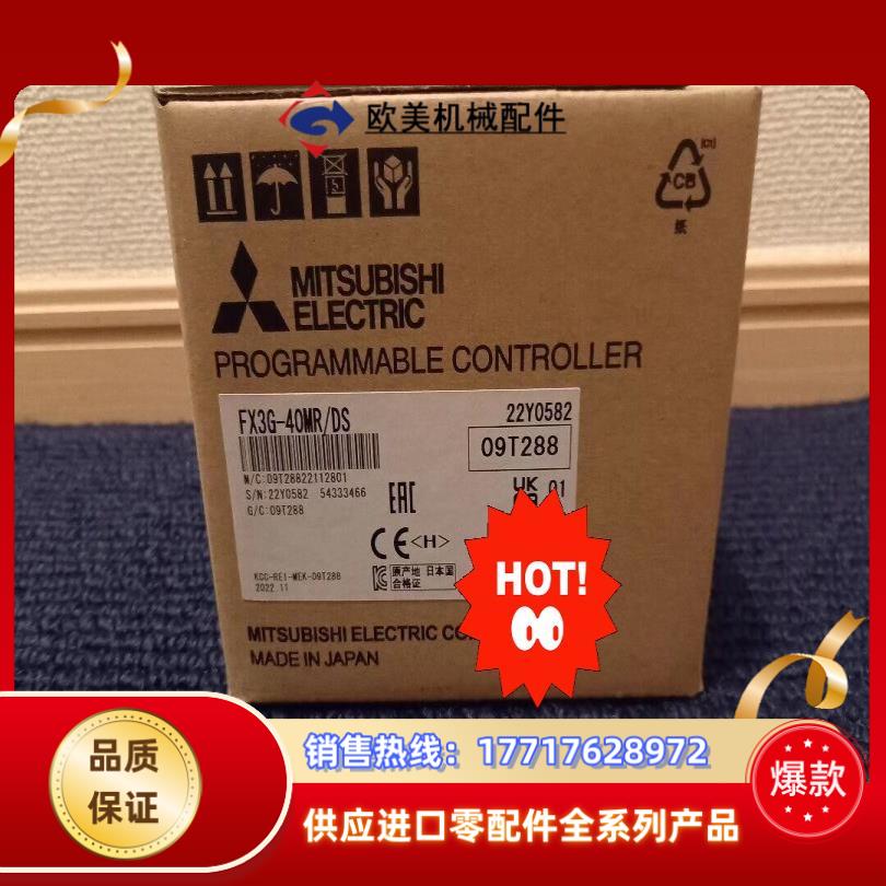 三菱FX3G系列PLC模块有直流也有交流议价
