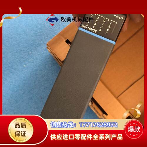 INPT     D4-16ND2  12-24VDC议价