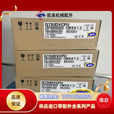 三菱Q13UDVCPU高速自带以太网CPU通讯模块全新未议价