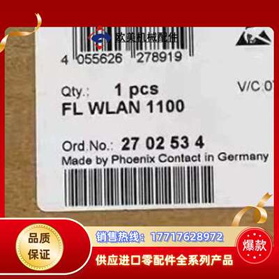 菲尼克斯无线模块，订货号:2702534，2702535议价