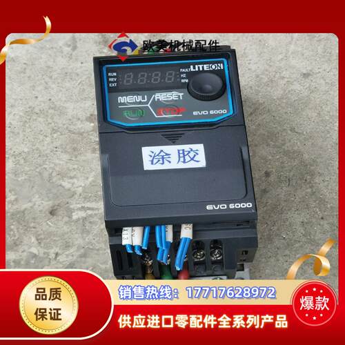075kw光宝变频器EVO600043SD75E20F详见议价