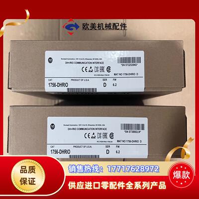 1756DHRIO 全新AB通讯模块 1756-DHRIO议价