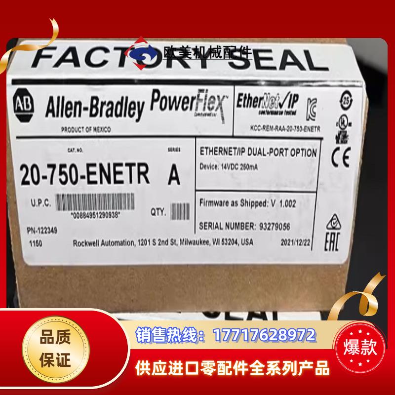 现货20-750-ENETR PowerFlex 双端口以太议价