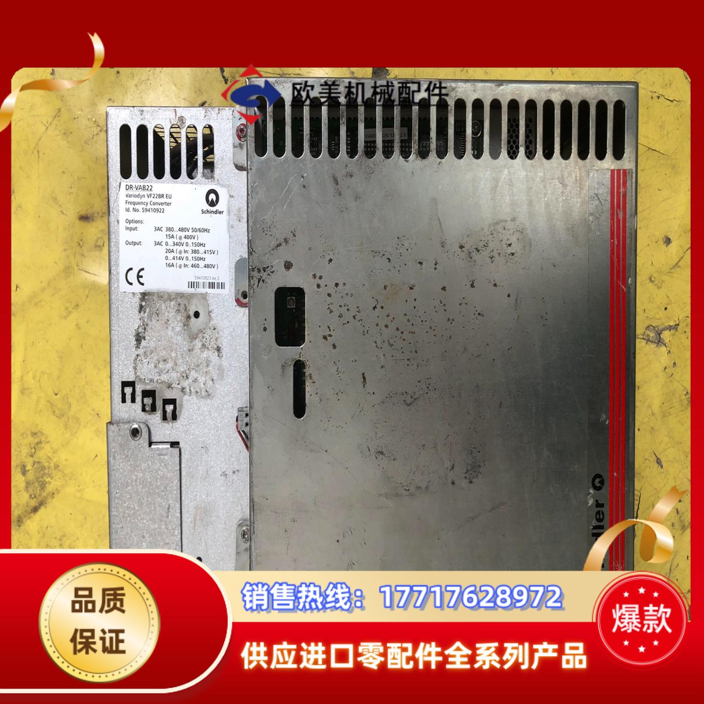 迅达5400电梯变频器DR-VAB22议价