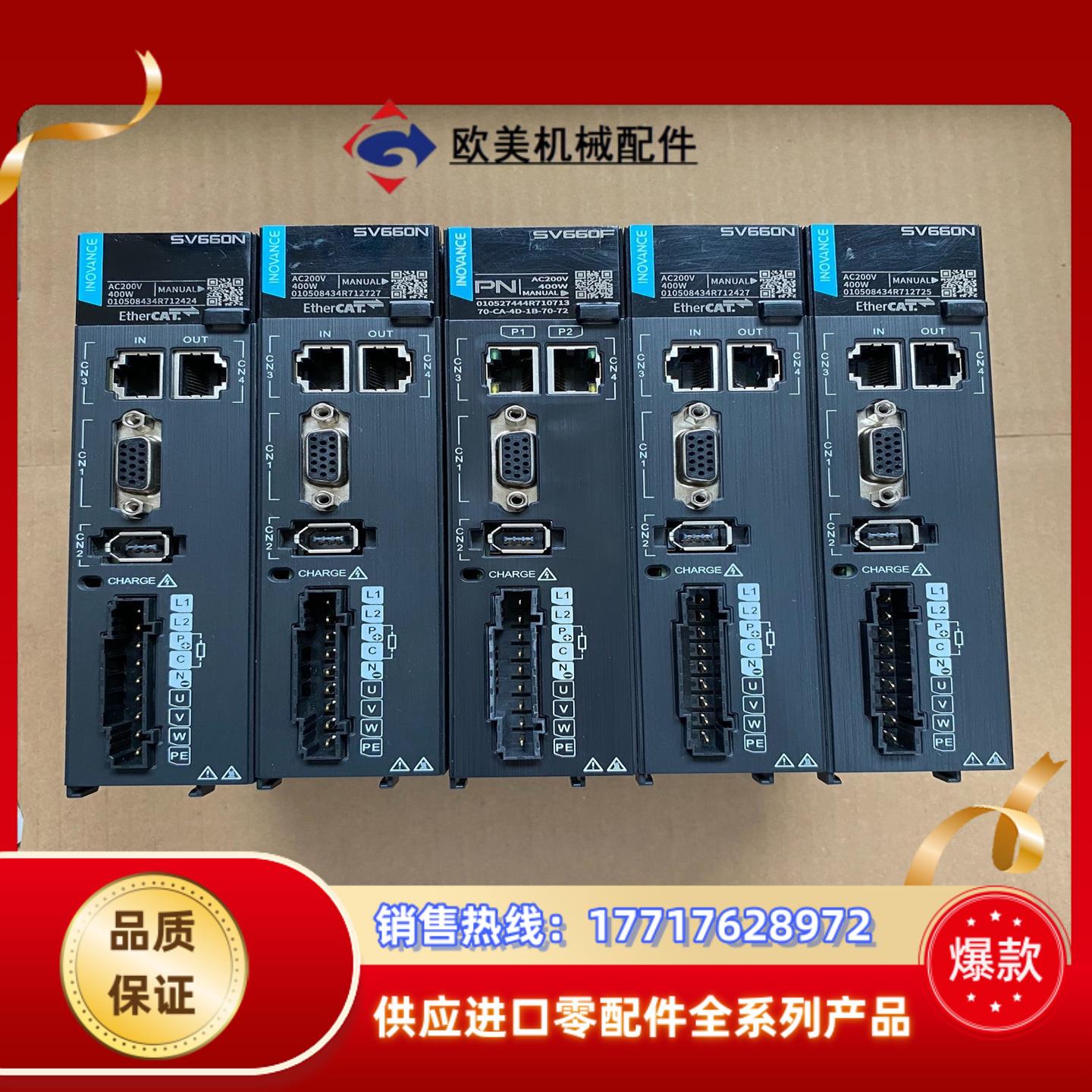 汇川伺服驱动器型号SV660NS2R8I功能正议价