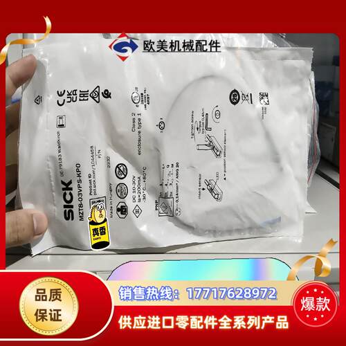 MZT8-03VPS-KPO全新原装正品德国sick西克磁性议价