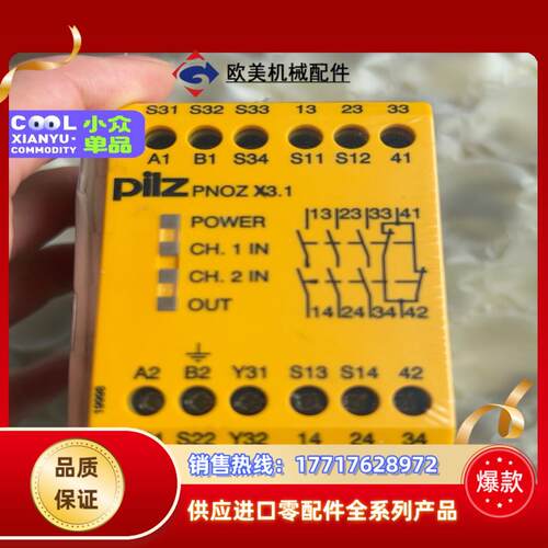 皮尔兹安全继电器X31 订货号774322电压24V1议价