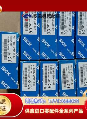 全新原装SICK西克光电传感器VTE180-2N41147，议价
