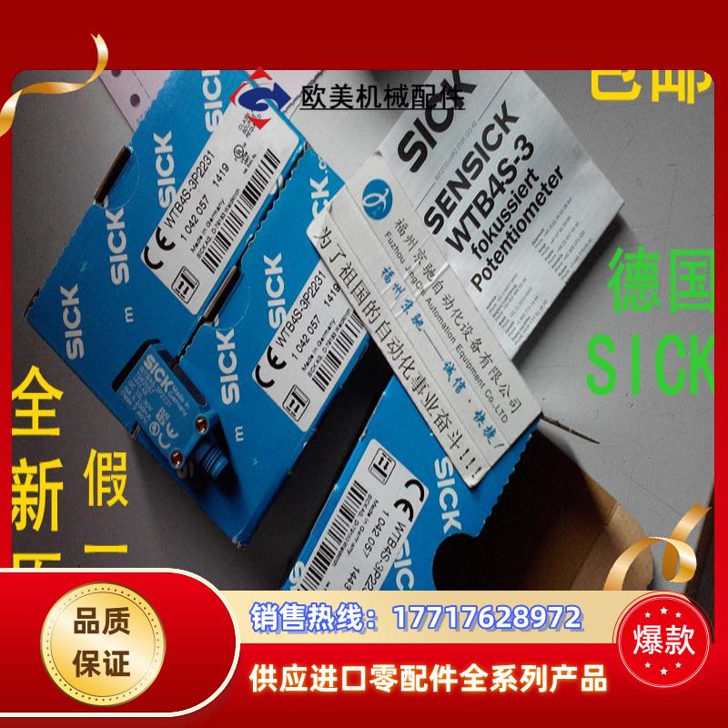 SICK 1051897 WL9M4G-3N1132 现货1051898 WL9M4G-3P1132议价