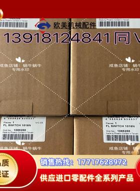 1085255   FL SWITCH 1016N议价