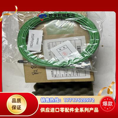 瑞士KIstler线缆1631C15J高阻抗线缆用于电荷议价