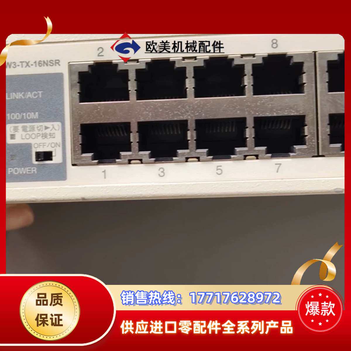 BUFFALO巴法洛交换机LSW3-TX-16NSR议价