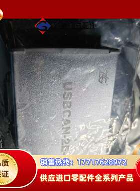 正品周立功USBCAN-2E-U  2eu  双路can议价