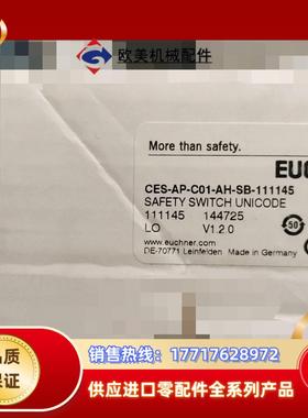 安士能111145安全开关 CES-AP-C01-AH-SB议价