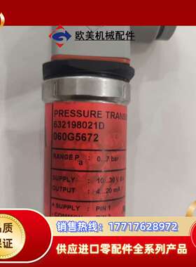 GEA压力传感器060G5672 632198021D全新未议价