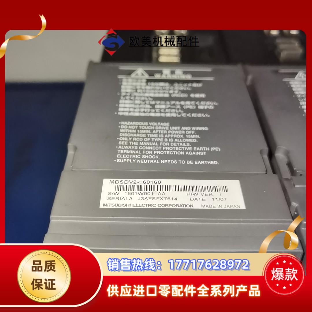 mdsdv2-160160三菱大功率伺服驱动m70m80系议价