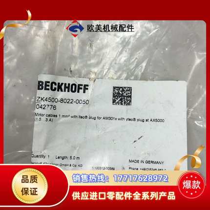 全新倍福电缆线ZK4500-8022-0050议价