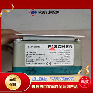 德国FISCHER费舍尔压差传感器DE46L70040PN0议价