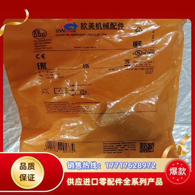 原装易福门IFM 焊接专用传感器 IIW202议价