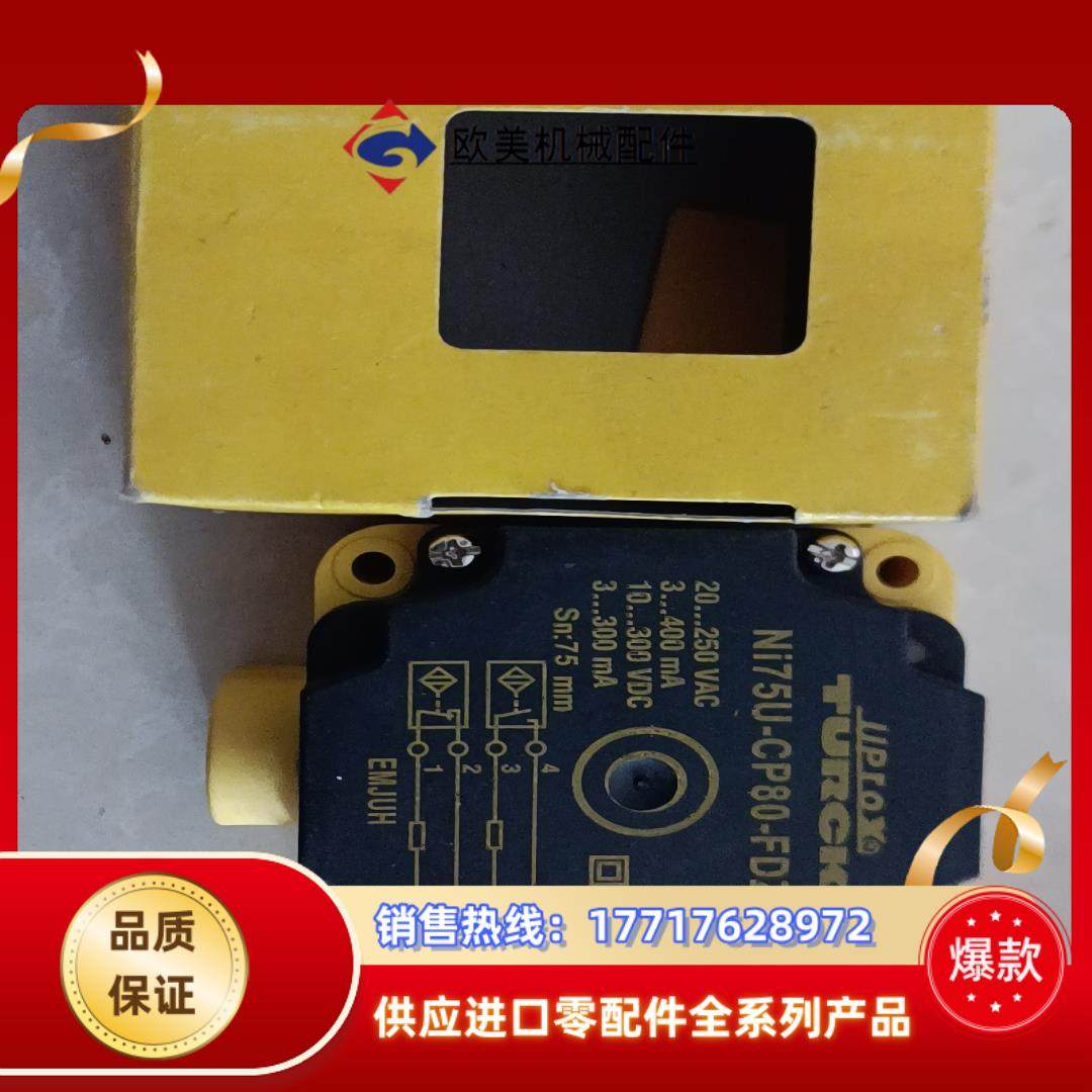 图尔克接近开关 Ni75U-CP80-FDZ30X2全新正议价