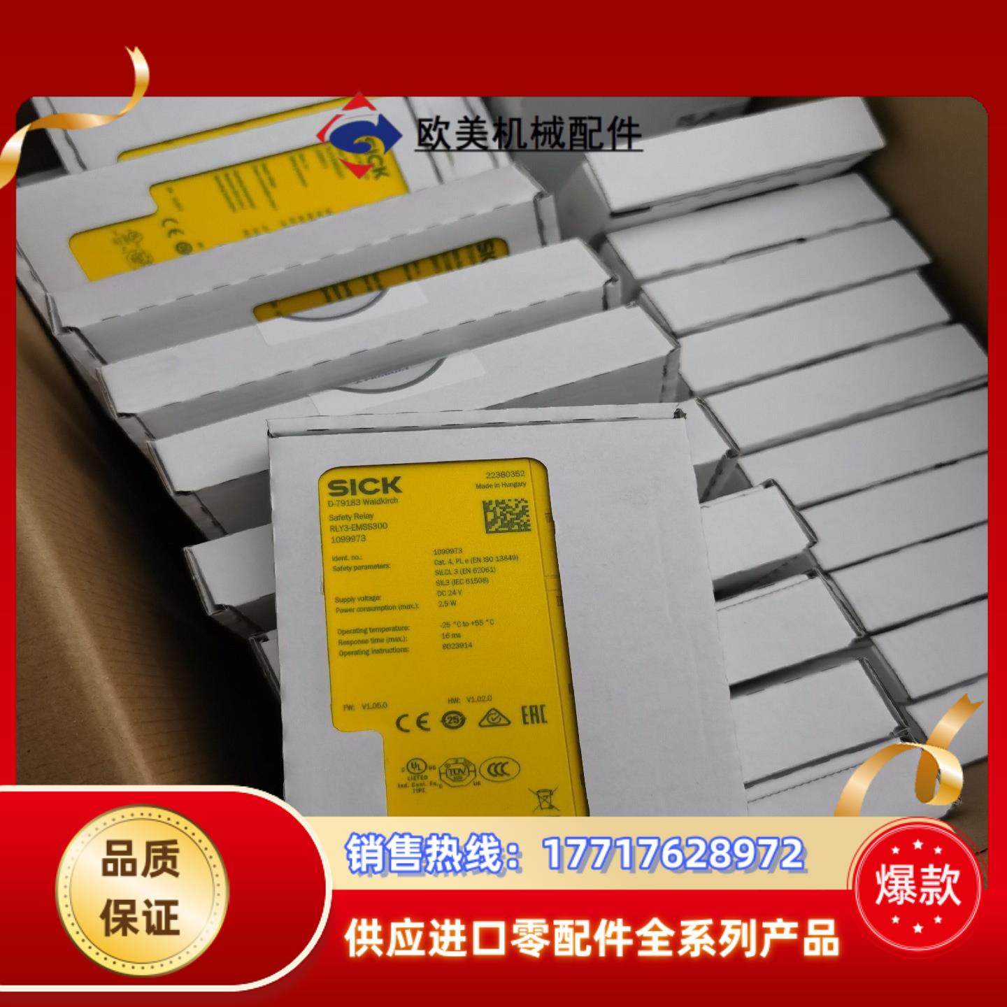 1085345 RLY3-EMSS100 全新原装正品德国s议价