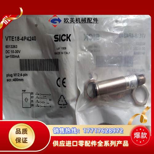 12德国SICK 6013263 VTE18-4P4240原装 现货议价