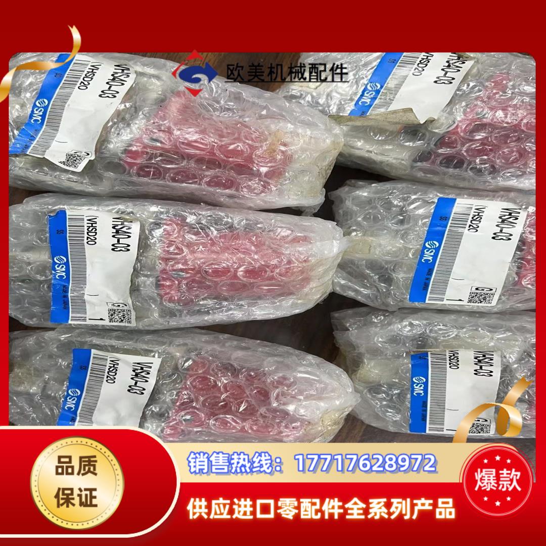 SMC残压阀 VHS40-03A 全新原装正品 议价