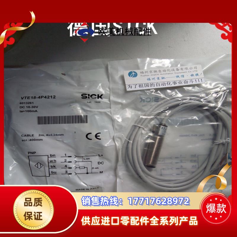 126013261 VTE18-4P4212 SICK接近开关  原装正品 May现货！议价