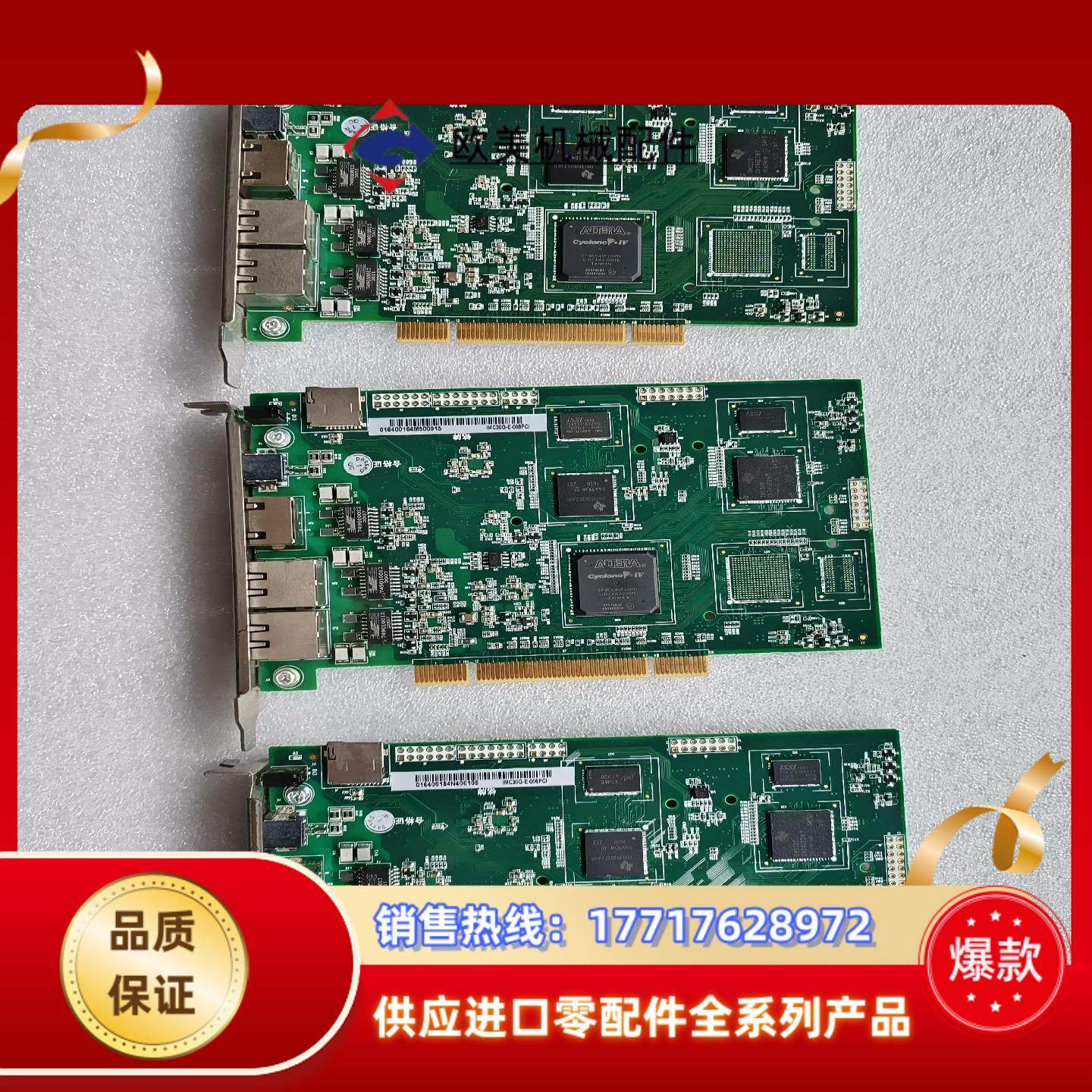 汇川控制卡IMC30G-E-032PCIM1议价,3C数码配件,隔离器/耦合器,淘宝优惠券,粉丝福利购,淘宝优惠卷