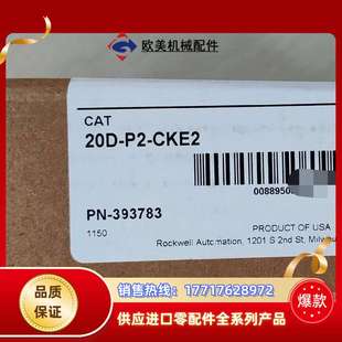 现货议价 CKE2 20D